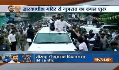 Rahul in Saurashtra- India TV Hindi