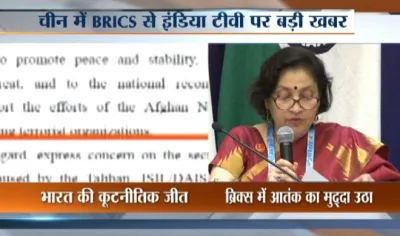 brics- India TV Hindi