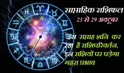 horoscope- India TV Hindi