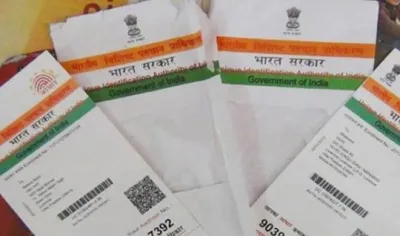 Aadhar card- India TV Hindi