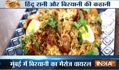 biryani-controversy- India TV Hindi