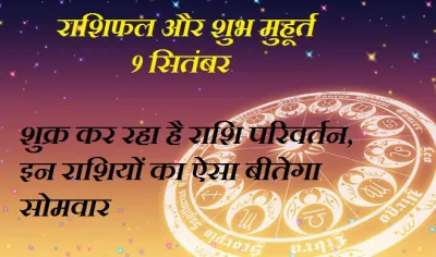 horoscope- India TV Hindi