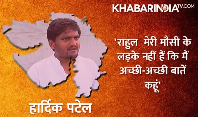 Hardik Patel- India TV Hindi