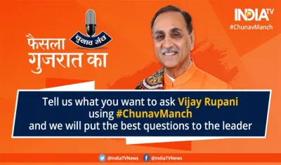 Vijay Rupani Chunav Manch- India TV Hindi