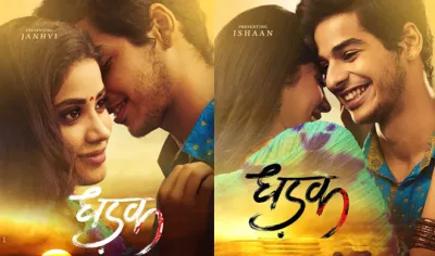 DHADAK- India TV Hindi