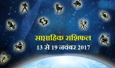 horoscope- India TV Hindi