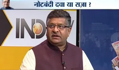 ravishankar prasad- India TV Hindi