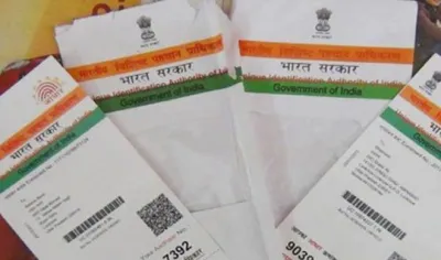 aadhar card- India TV Hindi