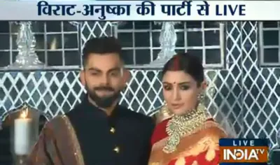 Virat Anushka Reception- India TV Hindi