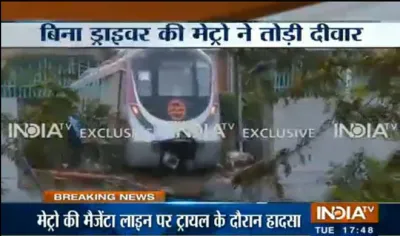 Delhi Metro- India TV Hindi