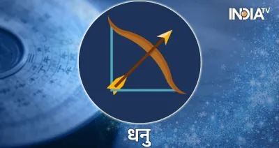 Sagittarius- India TV Hindi