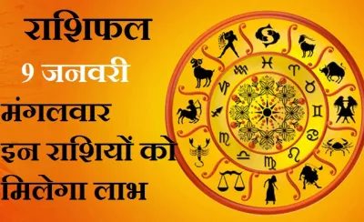 horoscope- India TV Hindi