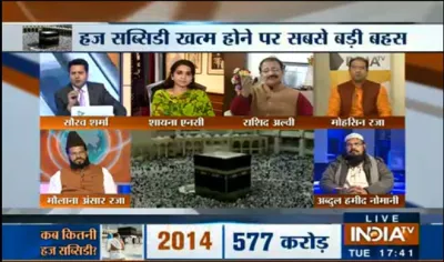 Haj Subsidy- India TV Hindi