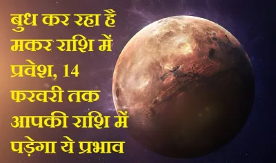 horoscope- India TV Hindi