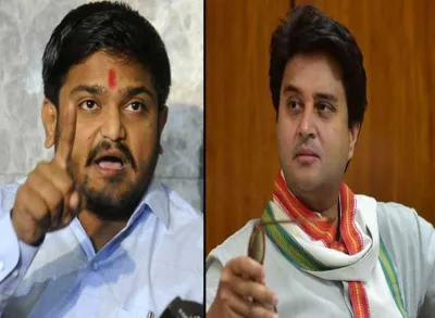 <p>hardik patel and jyotiraditya scindia</p>- India TV Hindi