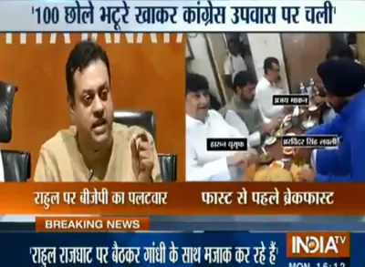 <p>sambit patra</p>- India TV Hindi