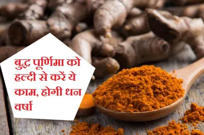 turmeric- India TV Hindi