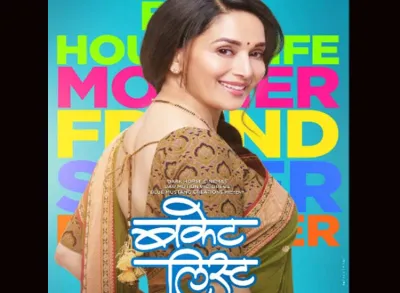 <p> Bollywood actress Madhuri Dixit Marathi film...- India TV Hindi