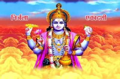 Nirjala ekadashi- India TV Hindi