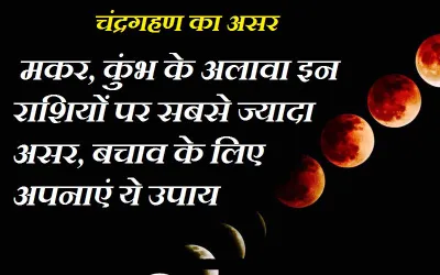 lunar eclipse 2018- India TV Hindi