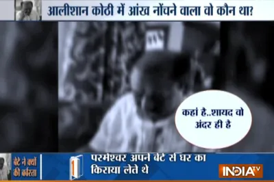 क्रूरता की ऐसी दास्तान जिस पर यकीन नहीं होता, जायदाद के लिए बेटे ने पिता की आंखें नोंची- India TV Hindi