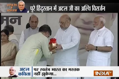 LIVE: पूरे देश में निकलेगी अटल की अस्थि कलश यात्रा, 36 कलशों में अंतिम विदाई- India TV Hindi