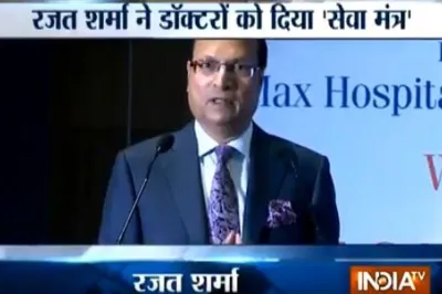 Rajat Sharma | India TV- India TV Hindi