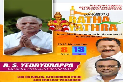 BJP conducts 6-day Sabarimala Protection Rath Yatra from Thursday | Facebook- India TV Hindi