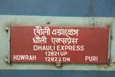 <p>Dhauli Express</p>- India TV Hindi