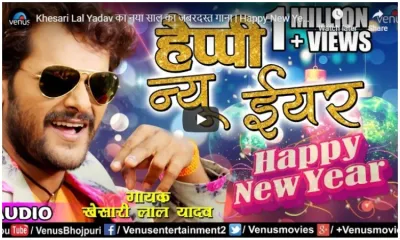 Khesari lal yadav latest song- India TV Hindi