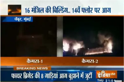 Mumbai fire- India TV Hindi