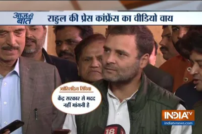 Rahul Gandhi- India TV Hindi