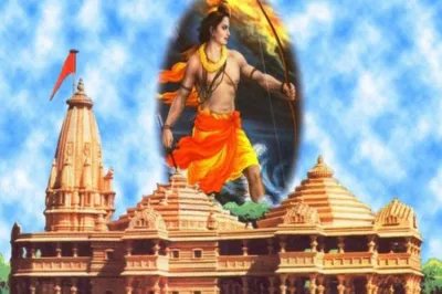 Ram Mandir- India TV Hindi