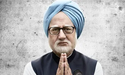 The Accidental Prime Minister - India TV Hindi