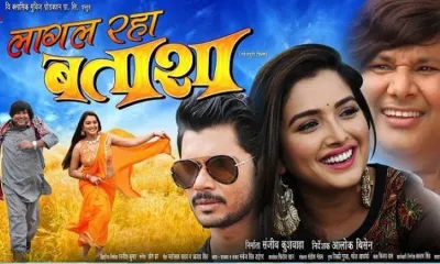 <p>भोजपुरी फिल्म</p>- India TV Hindi