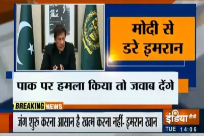 Main points of Imran Khan Speech on Pulwama Attack - India TV Hindi