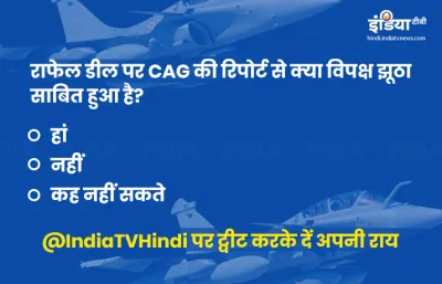 Aaj Ka Poll on Rafale Deal- India TV Hindi