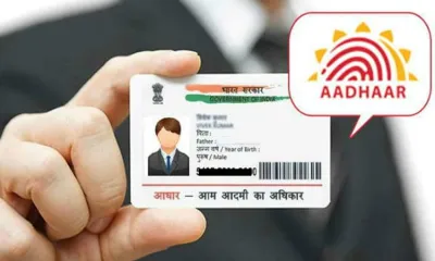 Aadhaar Card- India TV Paisa