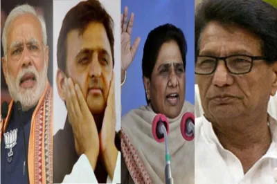 <p>SP, BSP और RJD के इकट्ठा...- India TV Hindi