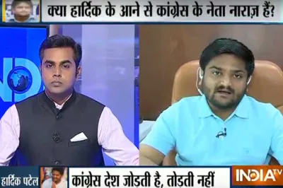 <p>hardik patel india tv exclusive interview</p>- India TV Hindi