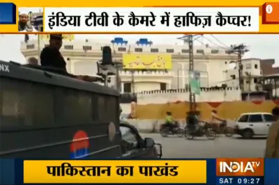 India TV Exclusive- India TV Hindi