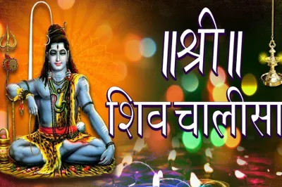 LORD SHIVA- India TV Hindi