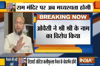 Asaduddin Owaisi - India TV Hindi