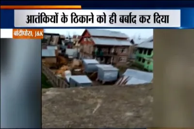 <p>Security forces blasts a house during an encounter with...- India TV Hindi