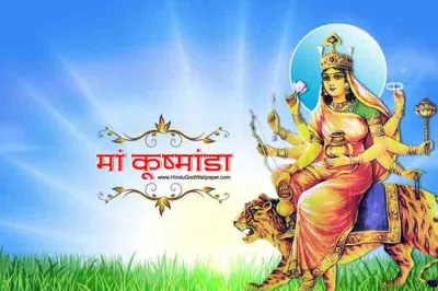 Kushmanda- India TV Hindi