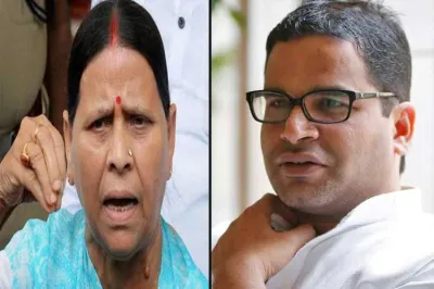 <p>rabri devi and prashant kishor</p>- India TV Hindi