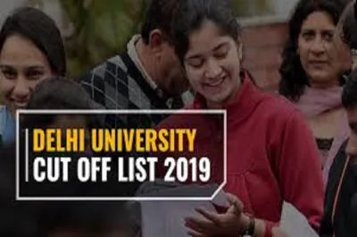 <p>DU CUT OFF LIST 2019</p>- India TV Hindi