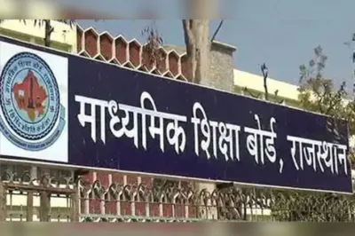 <p>rajasthan board </p>- India TV Hindi