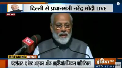 <p>Prime Minister Narendra Modi</p>- India TV Hindi