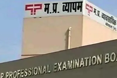 <p>vyapam</p>- India TV Hindi